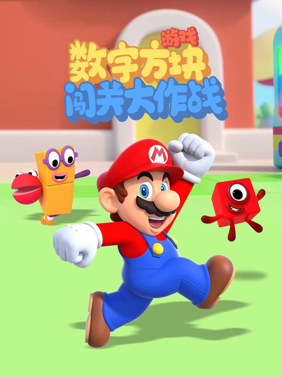 数字方块游戏闯关大作战