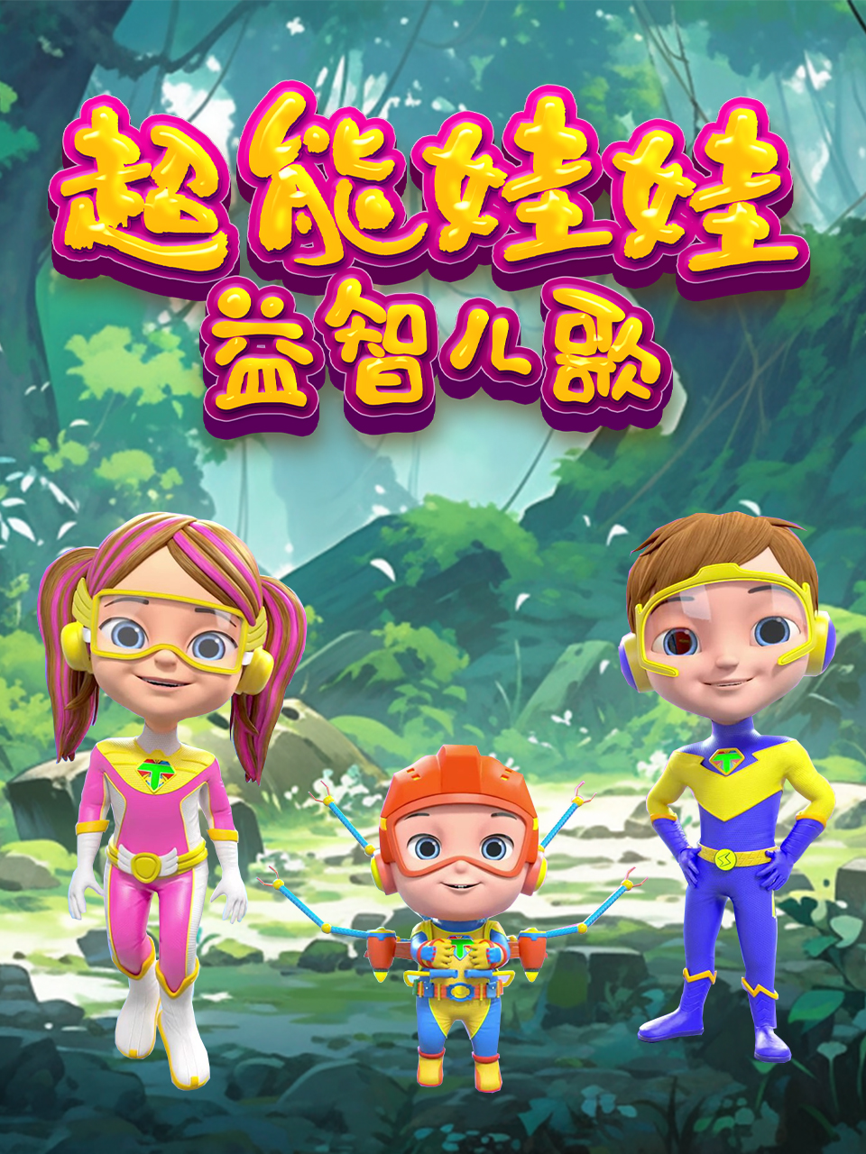 灵媒缉凶第四季