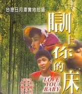 茶山春色训上你的床