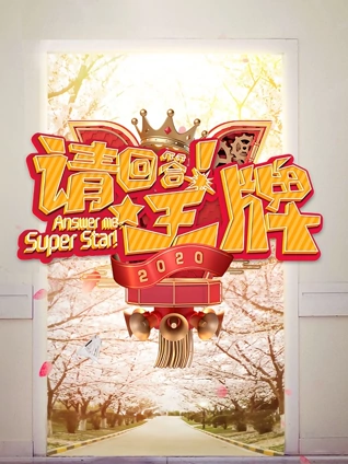 灵书妙探  第二季