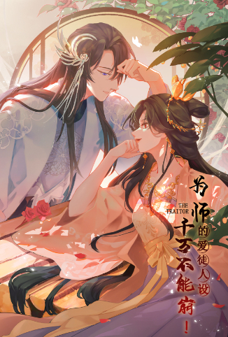 炸天女郎 第二季