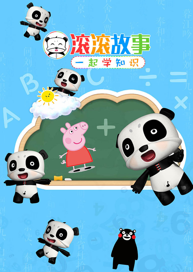 斐然向风 动态漫画