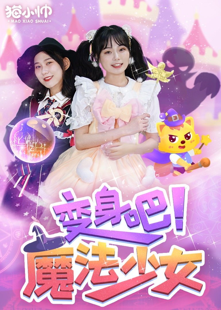 范·德·沃克第二季