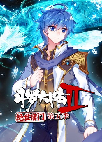 斗罗大陆2绝世唐门 5动态漫画